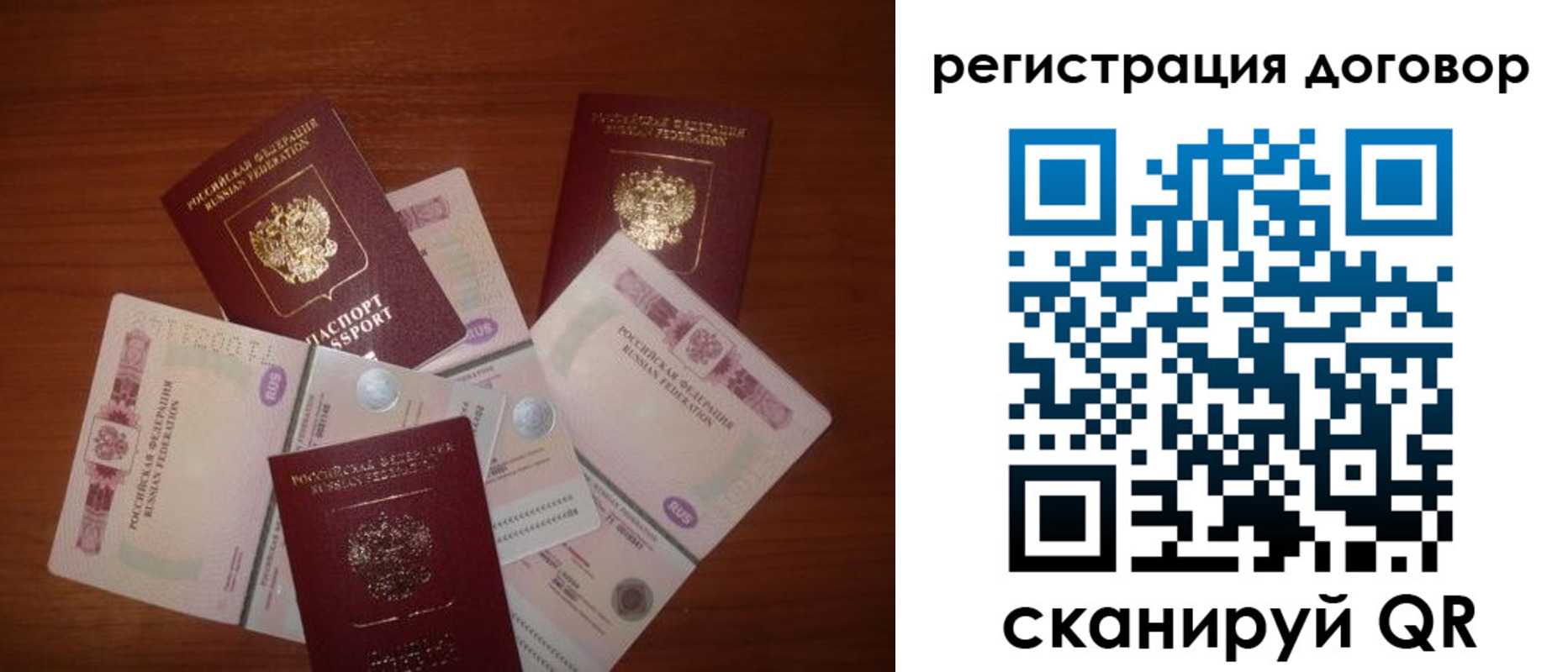 временная прописка в Вилюйске