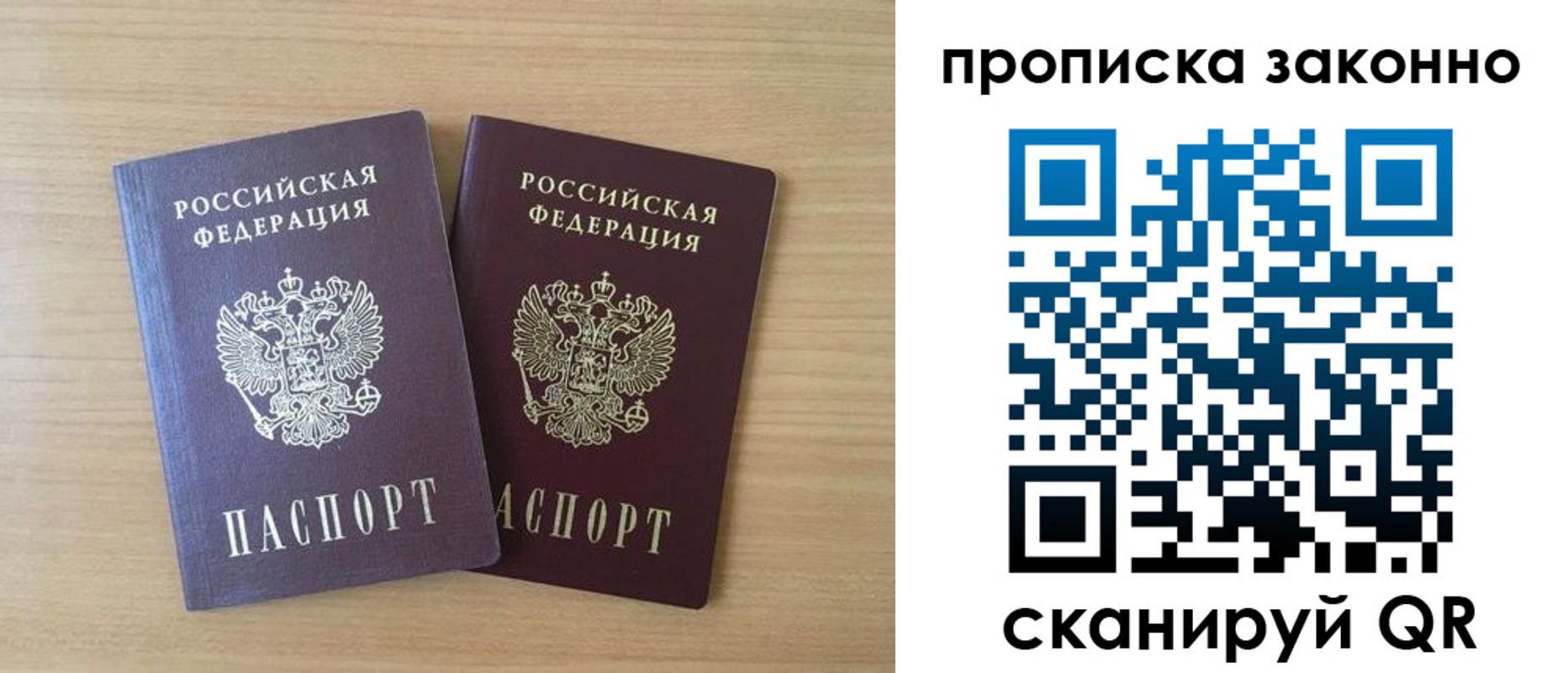 купить прописку в Вилюйске