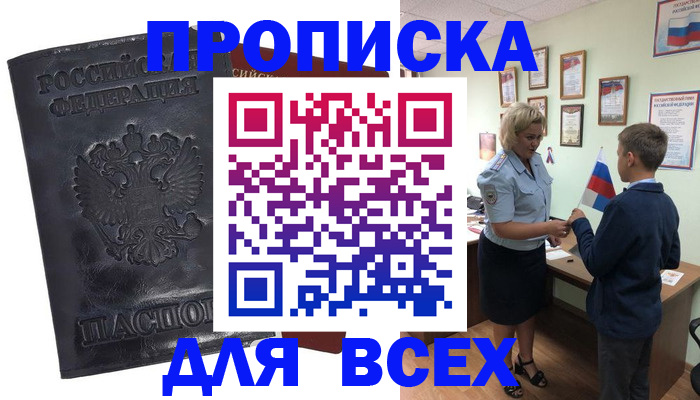 регистрация в Вилюйске