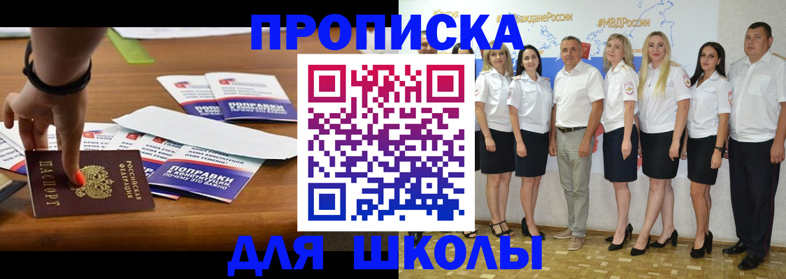 прописка для военкомата в Вилюйске