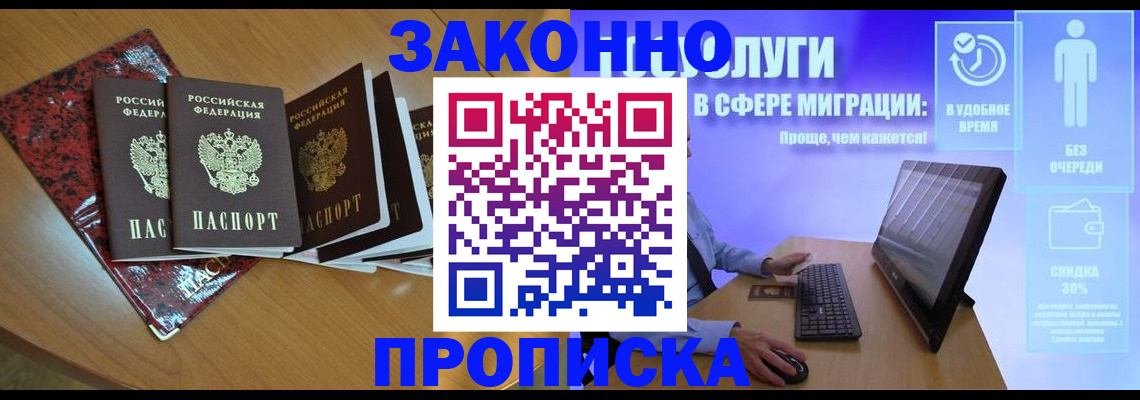 временная регистрация недорого в Вилюйске